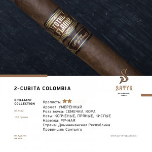 Табак для кальяна Satyr - CUBITA COLOMBIA #2 (Без ароматизаторов) 100г