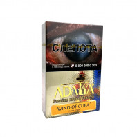 Табак для кальяна Adalya - Wind of Cuba (Ваниль Сигара) 50г