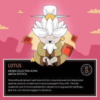 Табак для кальяна Satyr - Lotus (Цветы лотоса) 25г