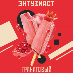 Табак для кальяна Энтузиаст - Гранатовый (Гранатовое мороженое) 25г