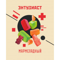 Табак для кальяна Энтузиаст - Мармеладный (Мармелад) 25г