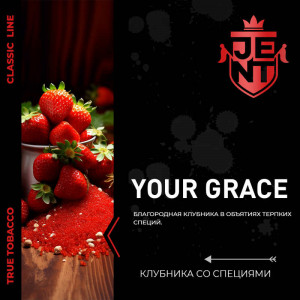 Табак для кальяна JENT - Your Grace (Клубника Базилик Бергамот) 25г
