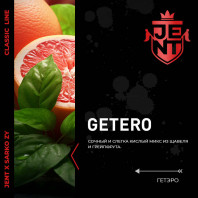 Табак для кальяна JENT - Getero (Щавель с грейпфрутом) 25г