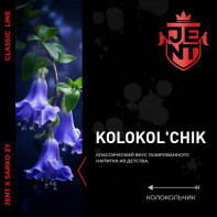 Табак для кальяна JENT - Kolokol`chik (Колокольчик) 25г