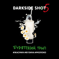 Табак для кальяна Darkside Shot - Бурятский трип (Жасмин Бузина Молоко) 30г