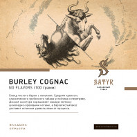 Табак для кальяна Satyr - Burley Cognac (Берли коньяк) 100г