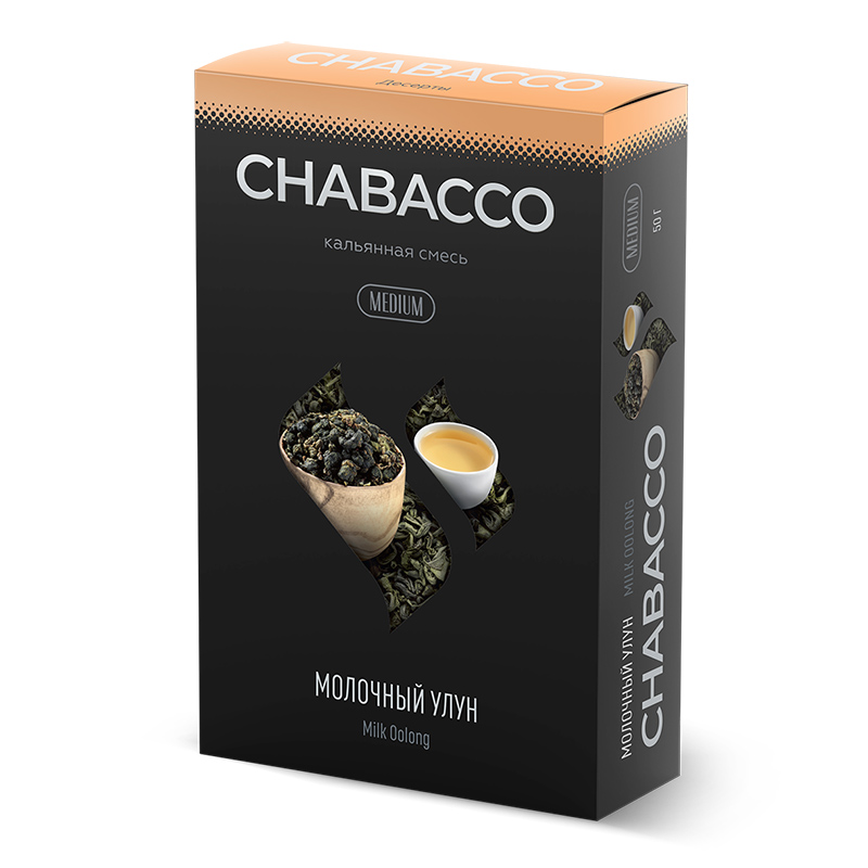 Смесь для кальяна Chabacco MEDIUM - Milk Oolong (Молочный улун) 50г