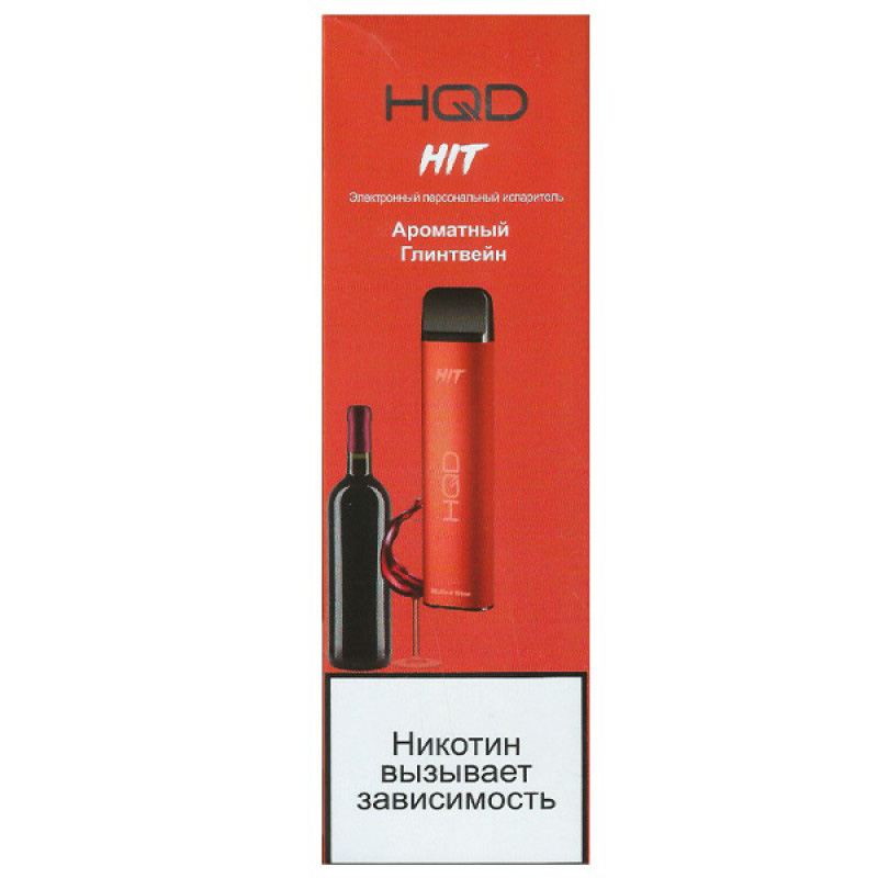 Электронная сигарета HQD HIT 1600Т - Ароматный Глинтвейн