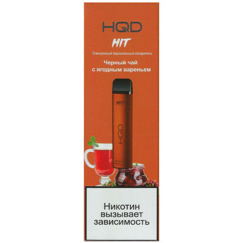 Электронная сигарета HQD HIT 1600Т - Черный чай с ягодным вареньем